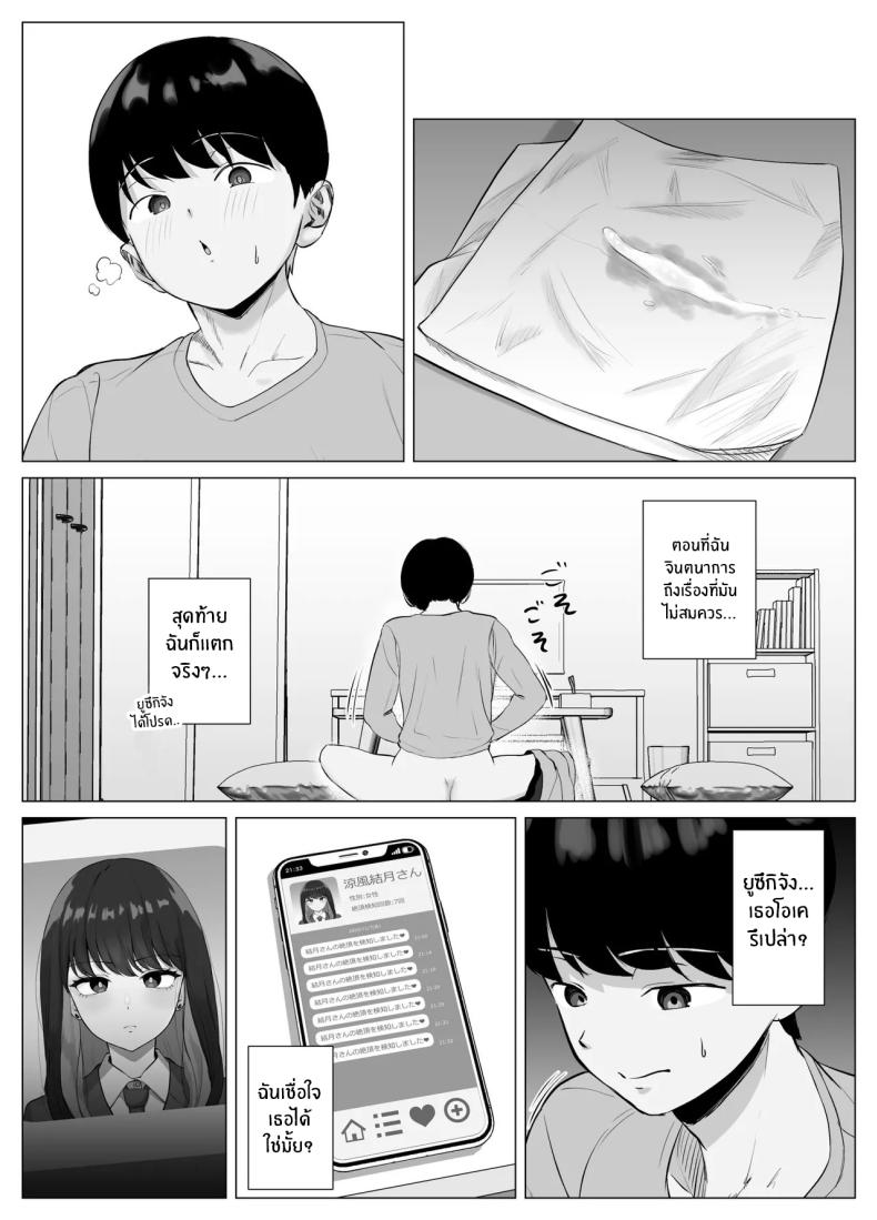 แอปตรวจจับจุดสุดยอด